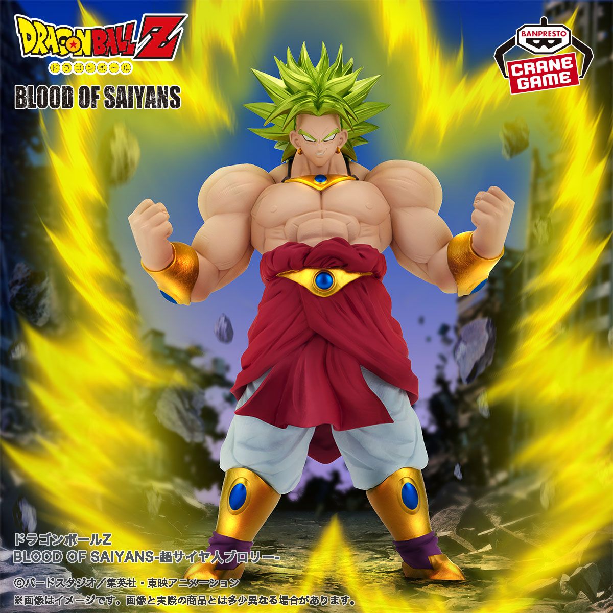 Neue BLOOD OF SAIYANS -Figur kommt zu Crane Games!